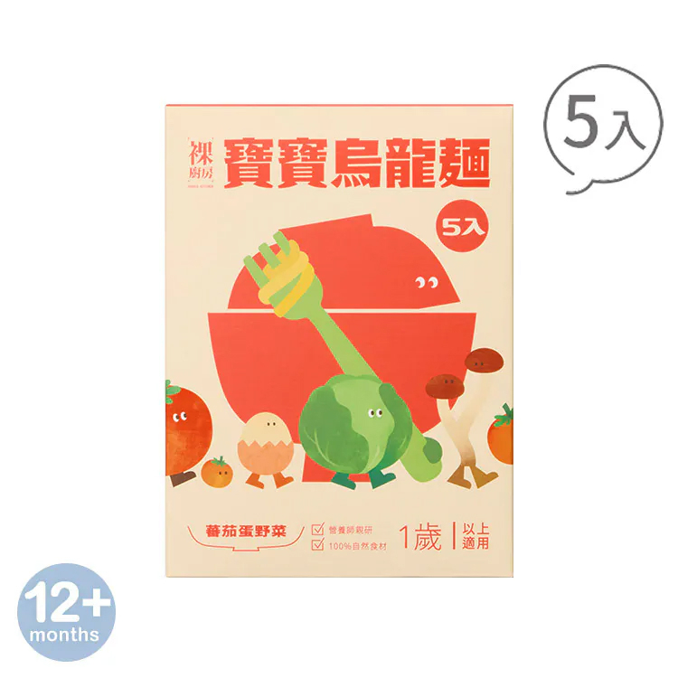 台灣 裸廚房 蕃茄蛋野菜烏龍麵 150g X5 1歲起 VIP會員9折