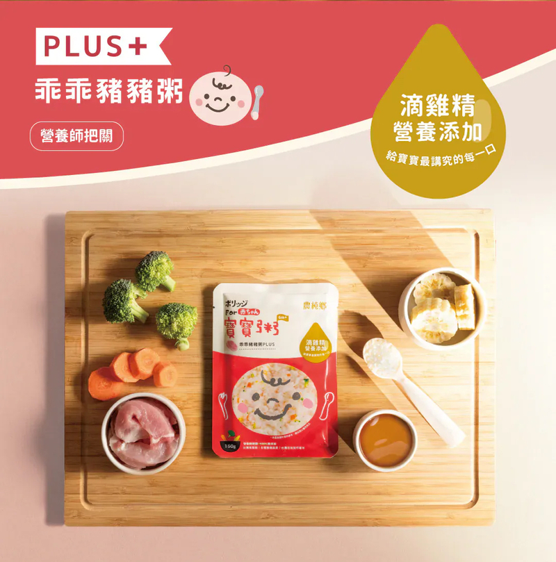 台灣 農純鄉 寶寶粥營養PLUS 乖乖豬豬粥 150g x 4入6m+ 會員9折