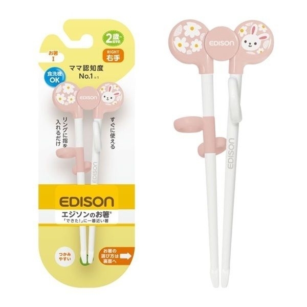 日本 EDISON 兔子學習右手筷子 2歲起