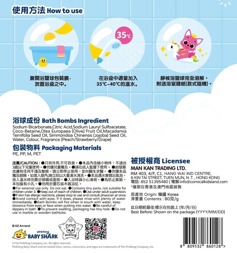 PINK FING BABYSHARK   入浴球 （帶玩具）  提子 / 草莓 / 桃味