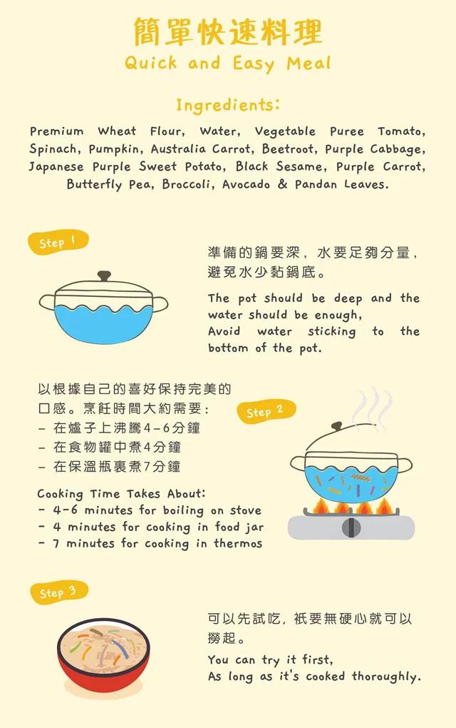 新加坡 Double Happiness 囍麥片片麵 300g 7個月起 #會員9折